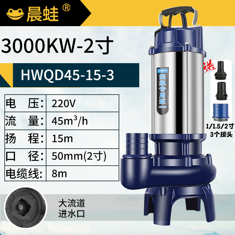 Flagship quality mud pump-3000W 2inch