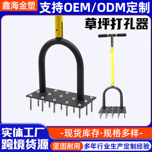 Artificial lawn hole puncher soil reamer soil ripper nailing garden hole punching machine soil ripper T-type soil aeration tool