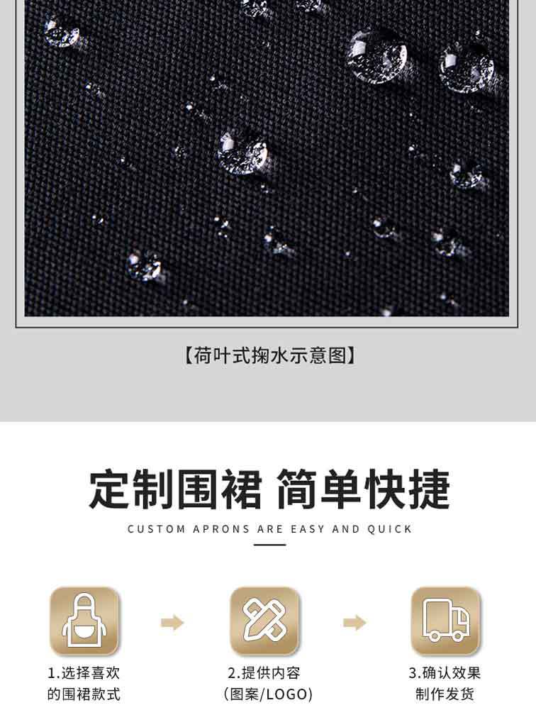 烧烤店围裙