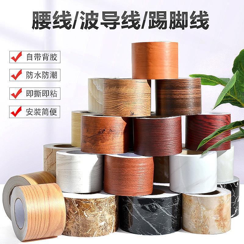 Wood grain self-adhesive skirting line door frame edging waistline windowsill waterproof stickers furniture renovation cross-border hair wall stickers Wood grain self-adhesive skirting line door frame edging waistline windowsill waterproof stickers furniture renovation cross-border hair wall stickers