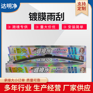 Car Boneless Silicone Coated Wiper Suitable for Various Models Wiper Glass Wiper Car Accessories