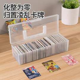 手提式卡片收纳盒翻盖大容量桌面透明儿童卡片储物盒带盖分隔盒子
