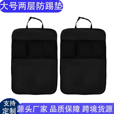 Cross-Border Hot Selling Seat Chair back anti-kick pad - large-two-layer-pack-of-two-three-pockets