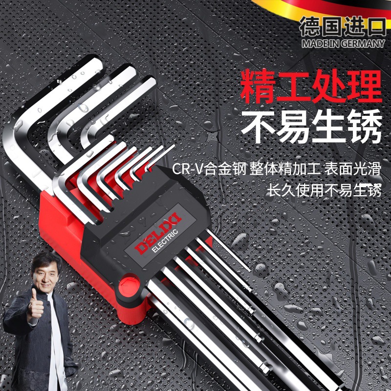德国气内六角扳手套装六棱六角六方螺丝刀加长小内6角匙工具套装