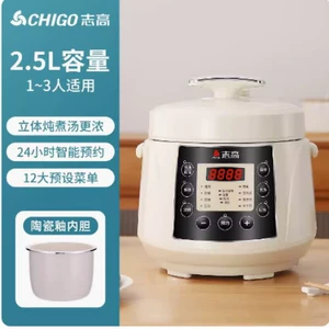 [志高家用双胆电压力锅多功能电高压锅2.5升小型智能电饭煲批发]