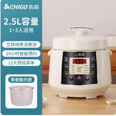 [志高家用双胆电压力锅多功能电高压锅2.5升小型智能电饭煲批发]