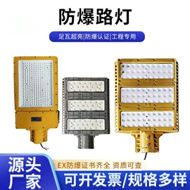 防爆灯;其他防爆器材;接线盒