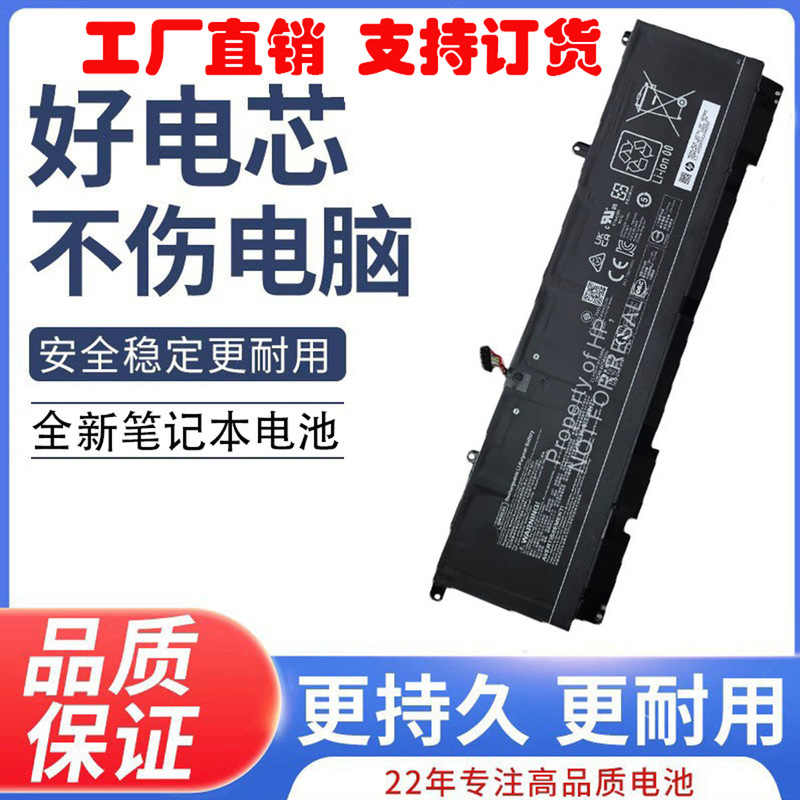 For HP TPN-IB0V QK06XL N28647-1C1/1E1 N28832-005 notebook battery