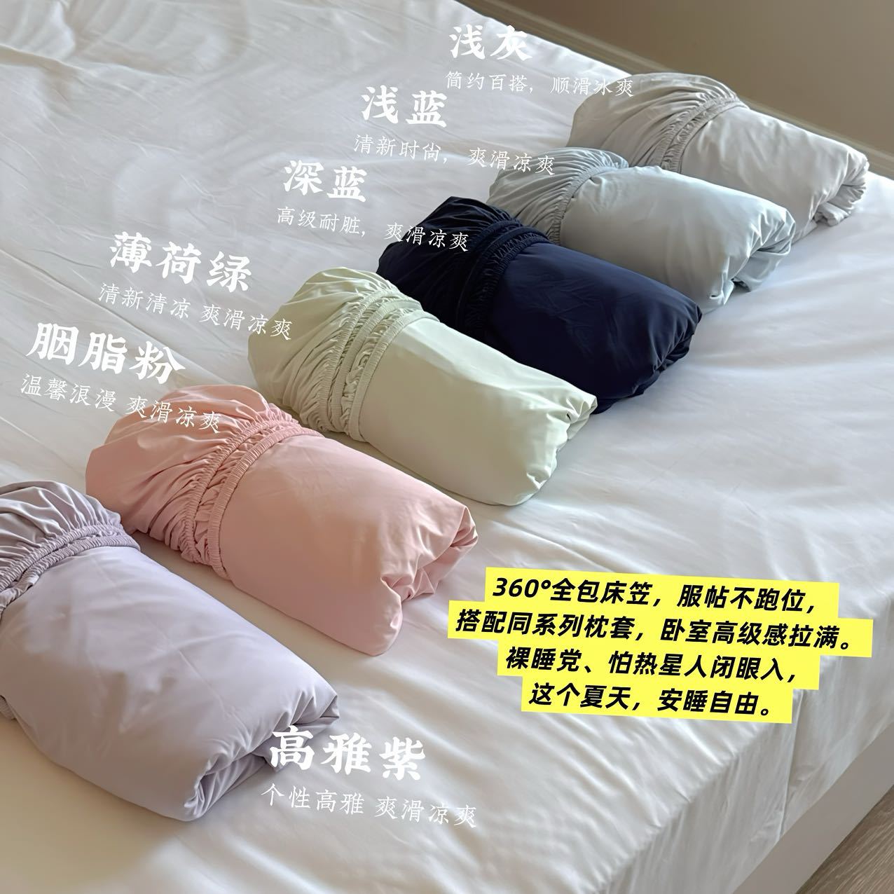 自然凉感床笠三件套高弹锦氨凉席床罩席梦思全包围防尘保护罩批发