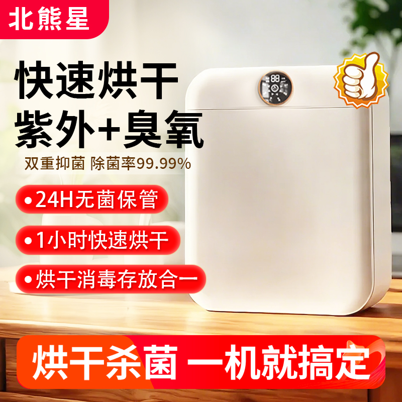 Beixiongxing Dryer Underwear Dryer Personal High Temperature Drying Disinfection Sterilization Mite Removal Small Household Hangable