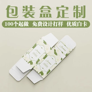 包装盒定制飞机盒订做白卡纸小批量印刷