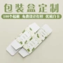 定制订做白卡纸飞机盒