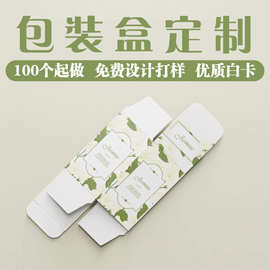 包装盒定制飞机盒订做白卡纸小批量印刷