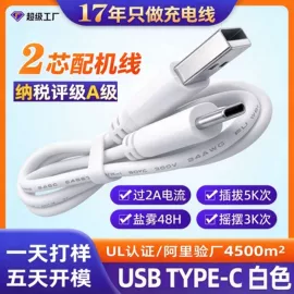 电源线;数码电源线;连接器