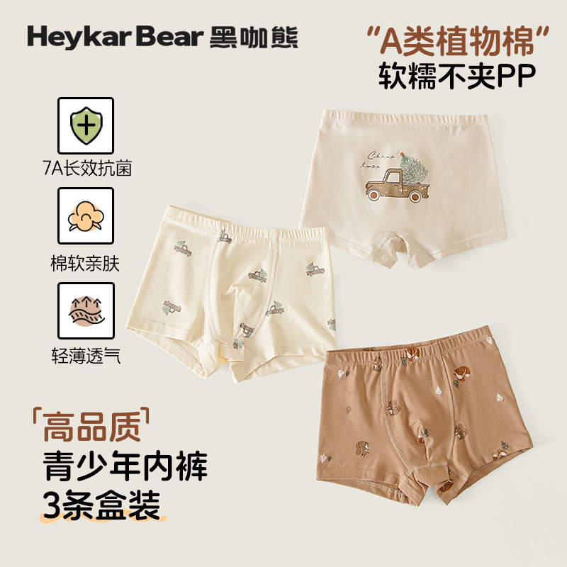 Black Coffee Bear 3-Pack Boxed Youth 7A Antibacterial Cotton Children's Boxer Briefs Cartoon Boys Girls Seamless Shorts