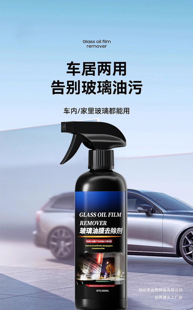 Yunjie Car Windshield Oil Film Cleaner Car Window Rearview Mirror Decontamination Cleaning Agent Remover