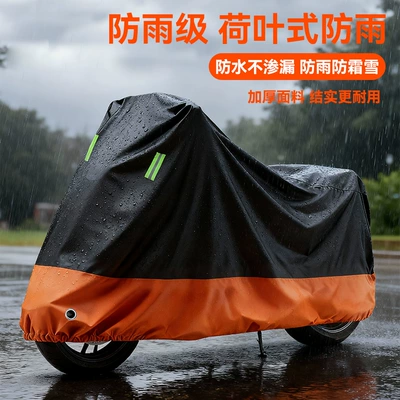 Rainproof Covers, Electric Vehicle Rain Covers, Car clothing