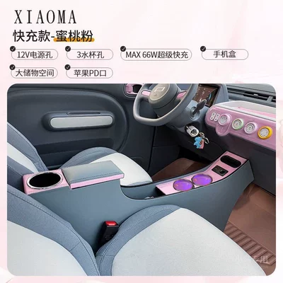 Armrest box Bestune Xiaoma: Armrest Box Modification for the Shining - fast-charging-water-bottle-light-grayish-pink-pony