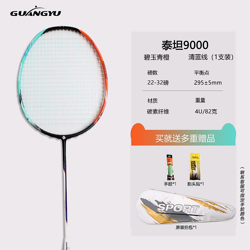 Guangyu Titan 4U 軽量バドミントンラケット 32 ポンドフルカーボンラケット男性と女性のための特別な競技バドミントンラケットシングルラケット|undefined