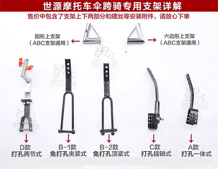 Motorcycle Umbrella Stand for Heavy-Duty Tricycle Electric Scooter Curved Beam Vehicle Installation Umbrella Support Canopy Umbrella Base