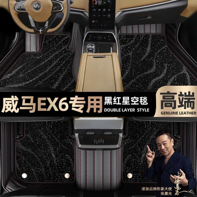 Ayaqaltılar (Kovriklər): 20 double-layer silk ring car mats - black-red-leather-black-star-blanket-double-model