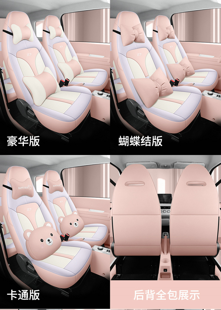 New Car Special Cartoon Cute Blue Powder Know Bean Rainbow Girl Full Leather Car Cushion for Four Seasons