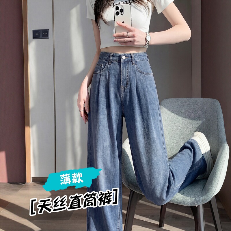 Tencel Wide-Leg Jeans for Women, Summer Thin Style, 2026 New High-Waisted Petite Loose Narrow Version Ice Silk Wide-Leg Pants