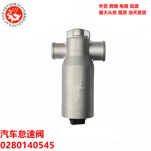 汽车配件 跨境 适用于宝马汽车怠速阀 0280140545 35313411738981-阿里巴巴