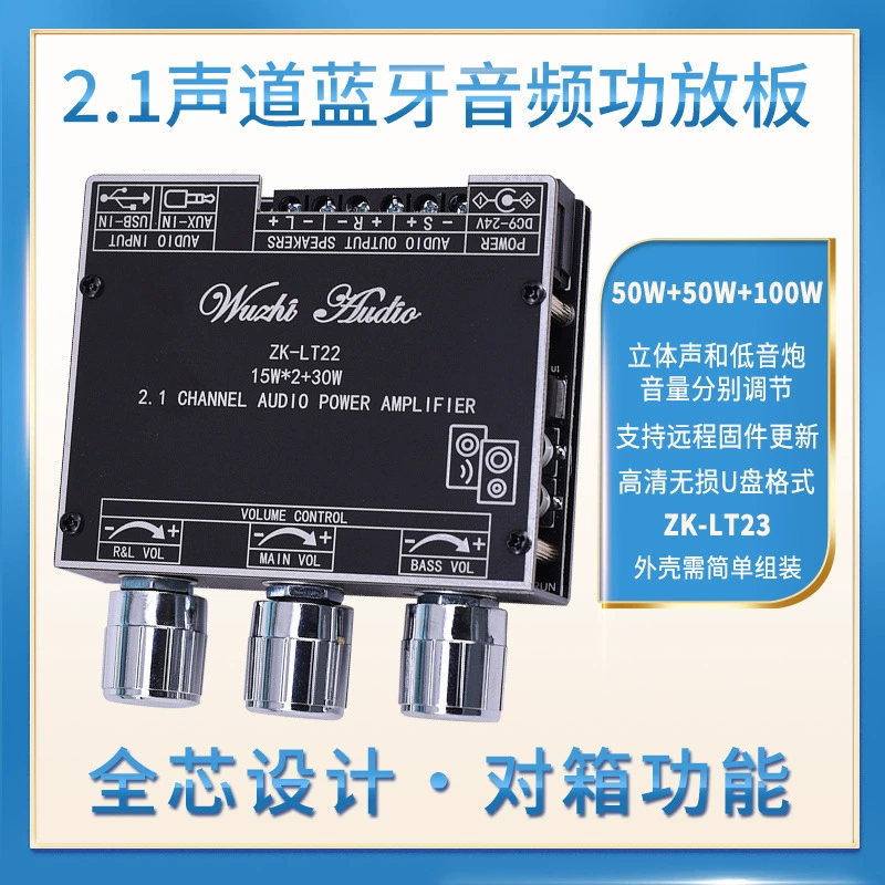 ZK-LT22 LT23 Bluetooth аудиоприемник модуль усилителя мощности 2,1 канал с сабвуфером Регулировка высоких басов TWS