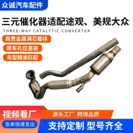 三元催化器