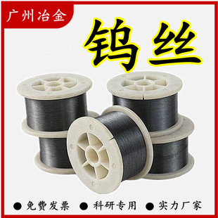 Pure Tungsten Wire Correctional Tungsten Wire Tungsten Wire Tungsten Needle Air Purifier White Tungsten Wire Electric Heating Tungsten Electrode Wire High Purity Tungsten Wire