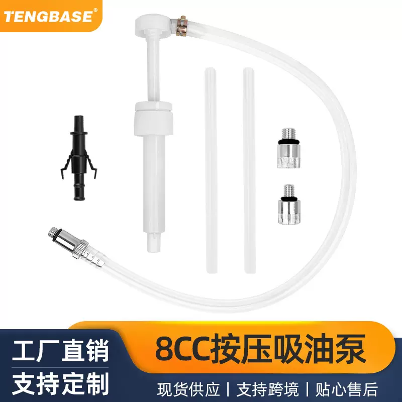 船用工具8CC吸油泵28mm套件户外游艇配件跨境热销通用五金