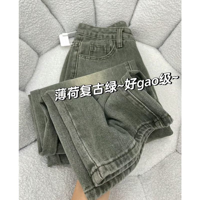 2025 Spring and Autumn New Slimming High-Waisted Versatile Green Jeans for Women, Hip-Covering Loose Wide-Leg Floor-Length Pants for Women
