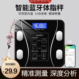 Smart Bluetooth Body Fat Scale Weighing Electronic Scale Measuring Fat Body Health Scale Household Charging Weight Scale