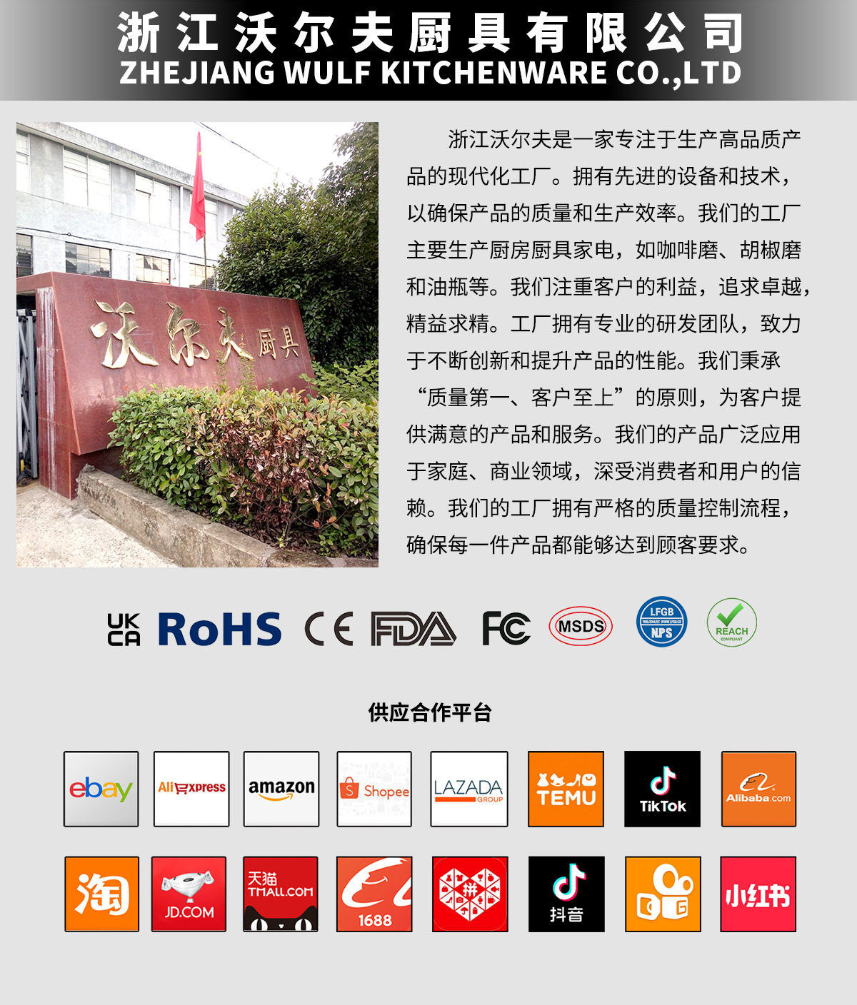 沃尔夫详情页展示