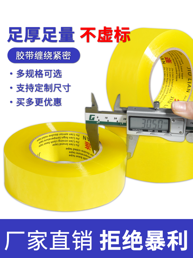 cinta adhesiva caja de sellado transparente cinta adhesiva tela de sellado transparente embalaje expreso alta viscosidad gran rollo de papel adhesivo de embalaje de caja completa