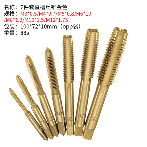 Machine tap high speed steel straight groove tip tapping stainless steel straight groove tapping drill bit M3*0.5-M12*1.75