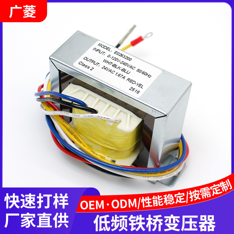 EI86*30 24V单相小型电源变压器EI型桥架式智能车库门低频变压器