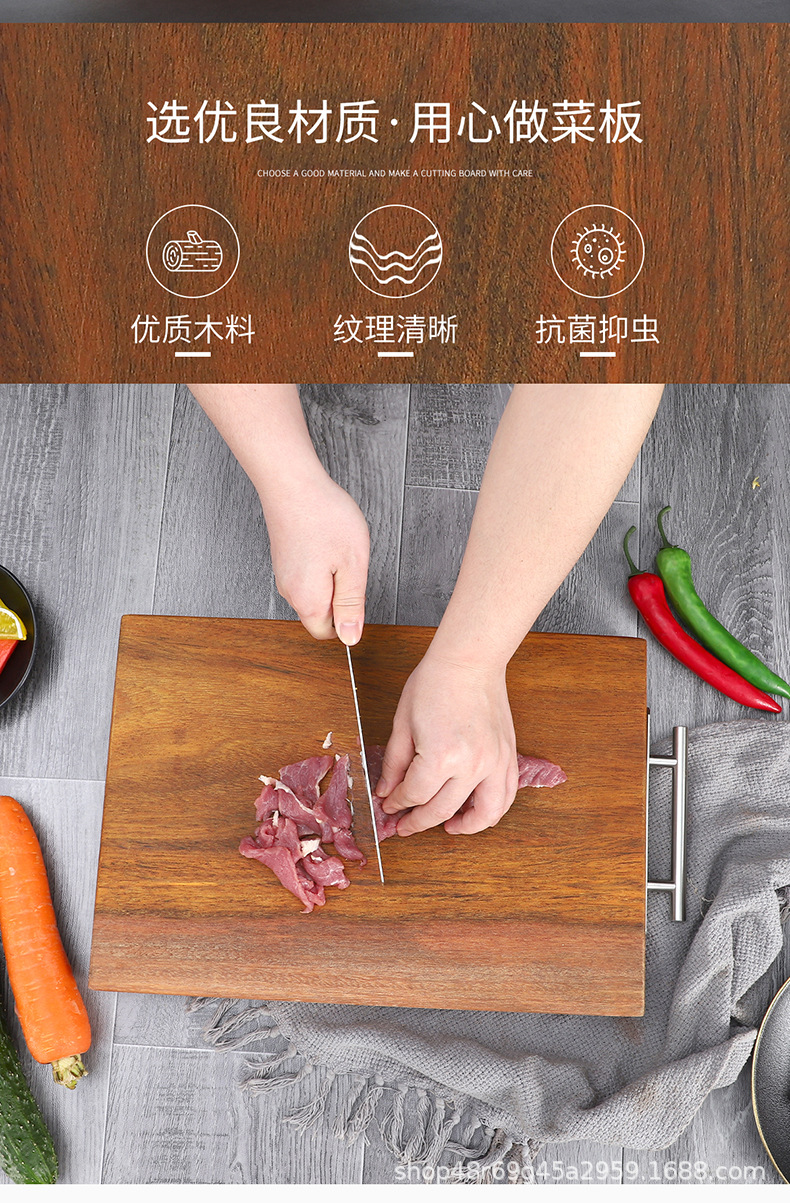 家用菜板