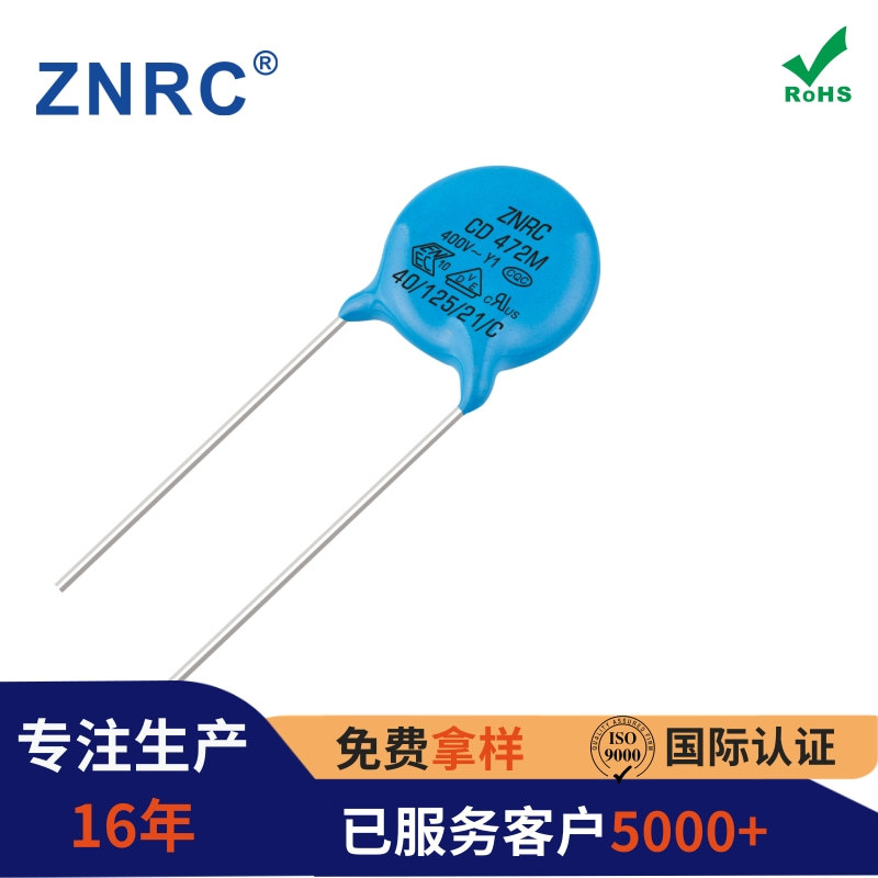 安规电容器实力工厂znrc德尔创y1 400vac472m4700Pf高压陶瓷Y电容