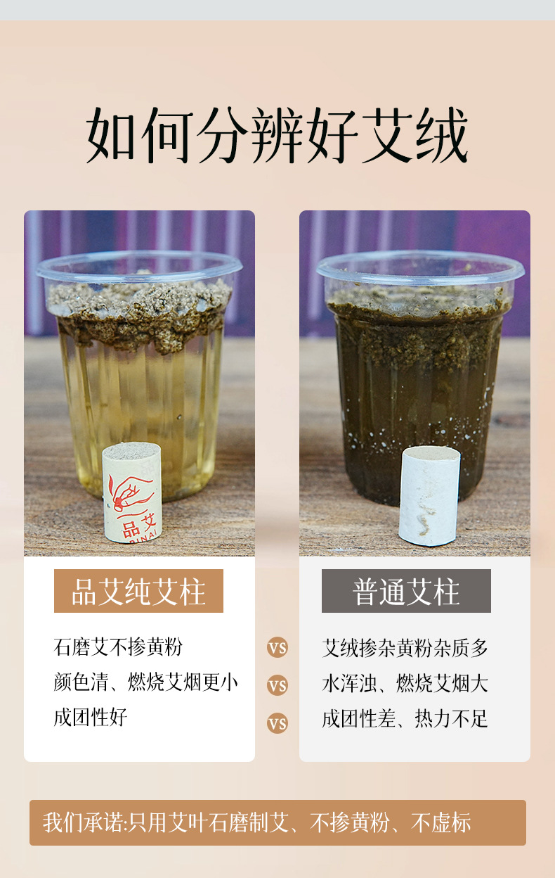 Moxa Sticks Pure Mugwort Ai Zhu Children Home Use Moxibustion Cones Stone Ground Wool 1 Box quality and texture