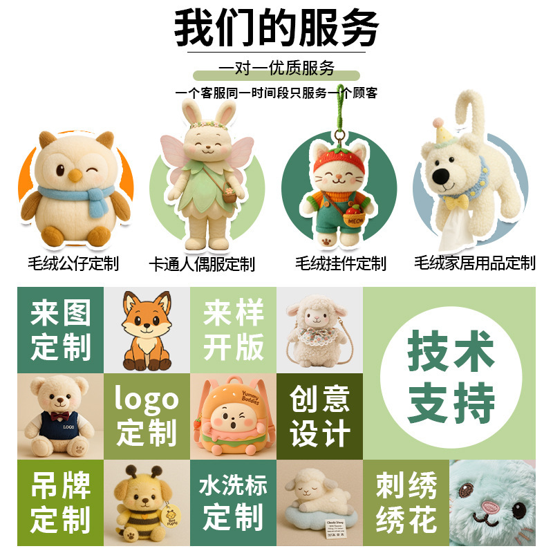 专业定制 毛绒玩具公仔玩偶吉祥物 欧美大牌代工源头工厂|undefined