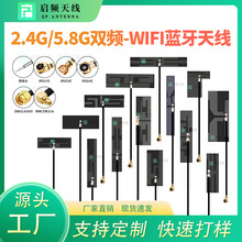 ���l2.4g/5.8g/5g wifi�{���쾀�p�l����FPC/PCB�NƬ�쾀ipex sma