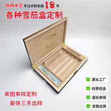 木盒加工厂雪茄盒定制翻盖便携高档烤漆雪松木雪茄保湿盒木盒定制