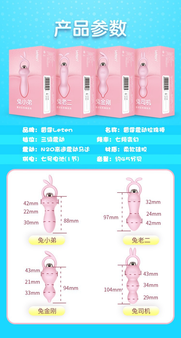 复制_雷霆萌兔肛门后庭震动拉珠 硅胶肛塞电动变.jpg