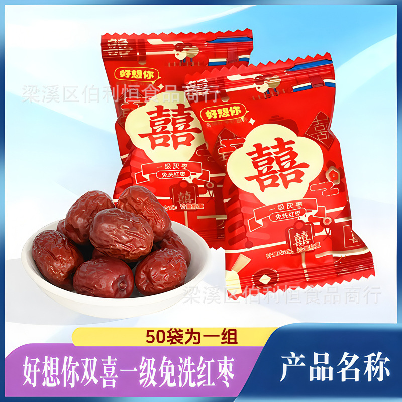 蜜枣 丹玛仕糖果系列 早生贵子 枣子喜糖 红枣喜糖 喜糖散装发批|undefined