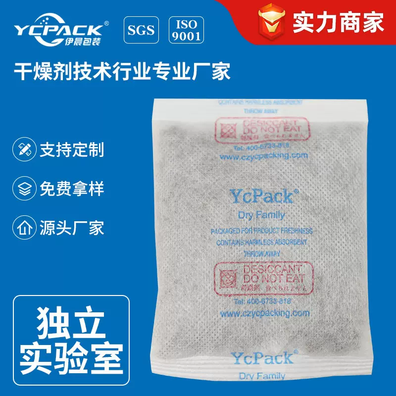 蒙脱石干燥剂玻璃储存机械电子设备锂电池干燥剂吸附剂吸湿剂矿物