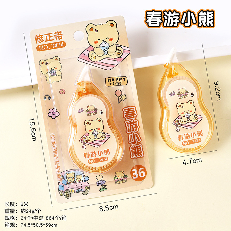 卡通小熊涂改带小学生可爱大容量改错带6米透明膜修正带文具批发|undefined