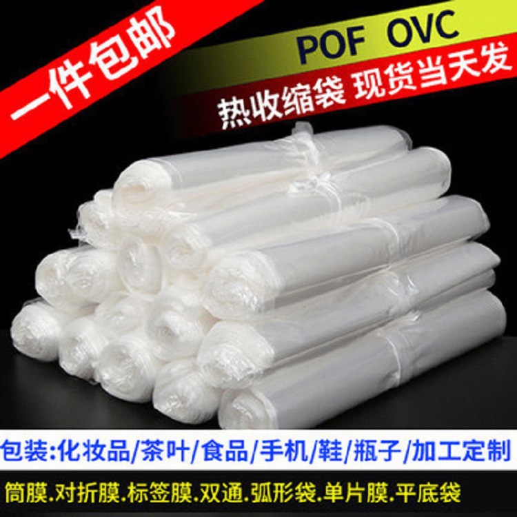Película termorretráctil transparente de pvc, bolsa termorretráctil, película de sellado de plástico, pastel de té de pof personalizado, sello de bolsa termo, sello de libro, película de zapato, película de plástico