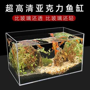 Acrylic Fish Tank Aquarium Rectangular Living Room Office Small Desktop Bare White Aliexpress Manufacturer Wholesale Sales